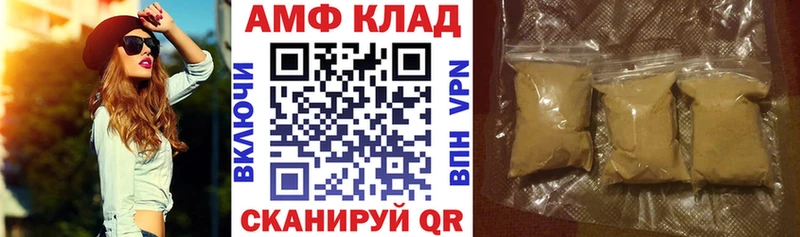 Амфетамин 97%  Купить  Камызяк 