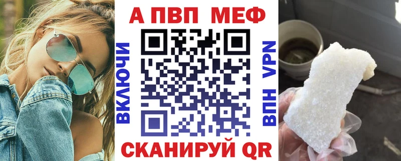 APVP Crystall Камызяк