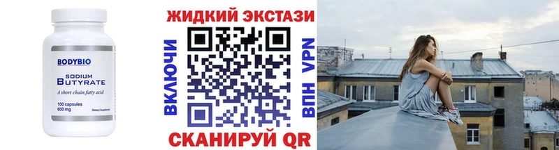 БУТИРАТ Butirat  Купить где  Камызяк 
