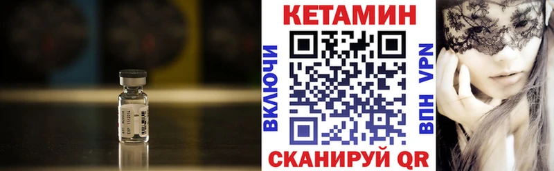 Кетамин VHQ  Купить где  Камызяк 