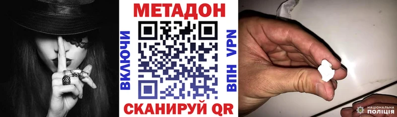 Метадон methadone  Купить закладки  Камызяк 